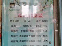 -清真马祥兴菜馆(云南北路店)