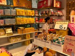 -嘉华鲜花饼·现烤(昆明老街店)