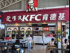 -肯德基(包头机场店)