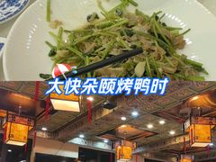 -便宜坊烤鸭店(玉蜓桥天坛店)