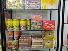 -鹏城八珍深圳特产手信(罗湖店)