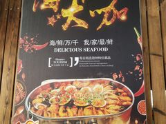 -沿海渔家院海鲜烧烤·东北菜(东戴河店)