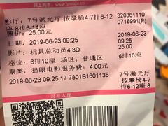 -幸福蓝海国际影城(崇安寺T12店)
