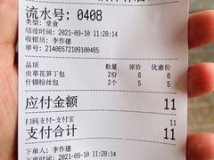 -李与白包子铺(桐梓林店)