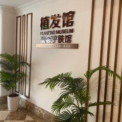 -顺德壹加壹美容医院