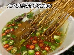-古真记钵钵鸡(总店)