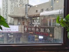 -喇喇排骨火锅·传统韩式脊骨汤(望京西园总店)