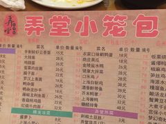 -弄堂小笼包(西青中北永旺购物中心店)