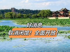 -颐和园