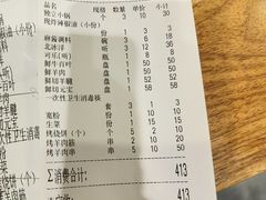 -南门涮肉(上海二店)