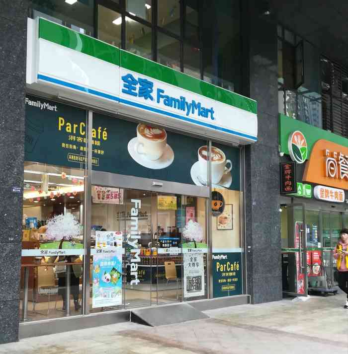 全家familymart(一环路东五段店)-"进门量体温,已