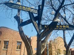 -陆壹捌餐厅(五大道店)