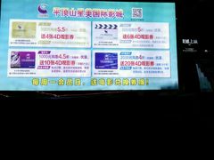 android_upload_pic-星美国际影城(迪信通店)