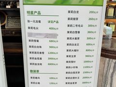 -张一元(总店)