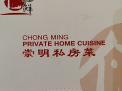 -道道鲜·崇明私房菜(五角场店)