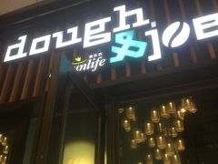 门面-Dough&Joe团憩(瑞虹天地月亮湾店)