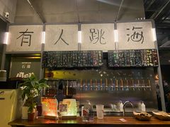 -跳海酒馆(江湾里店)