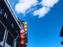 -衣裳街历史文化街区