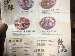 菜单-铁火堂(尖沙咀店)