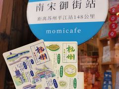 -猫的天空之城概念书店(杭州南宋御街店)