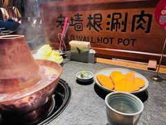 -老墙根涮肉(王四营店)