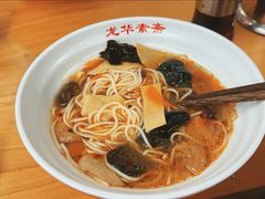 -龙华素斋(龙华路店)