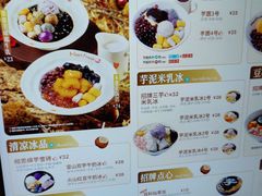 -鲜芋仙(大兴龙湖店)