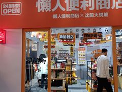 -大悦城(沈阳中街店)