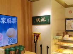 -泸溪河桃酥(西直门凯德店)