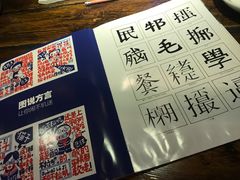 带杂志的菜单-客语客家菜(佳兆业广场店)