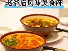 -老爷庙风味美食府(魏都大道店)