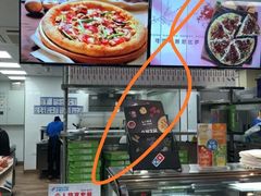 -达美乐比萨(东新路店)