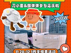 -太原茂业天地购物中心