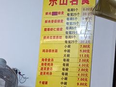 -海汇源老烧麦店(东大街总店)