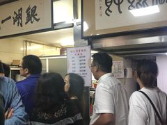 -周震馄饨