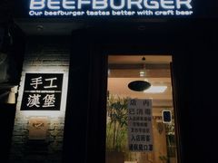 门面-HIGH FIVE哈福手工汉堡(桂林路店)