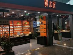 -重庆江北国际机场-T2航站楼