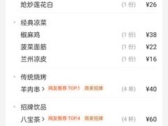 -贯贯吉·清真餐厅(浙江中路店)