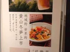 -徽州小镇(高新店)