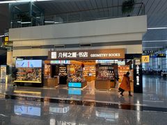 -石家庄正定国际机场-T2航站楼