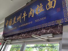 门面-伊祥·敦煌楼