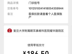 -复旦大学附属眼耳鼻喉科医院(浦江院区)