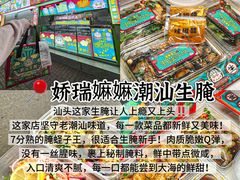 -老潮兴粿品(锦泰店)