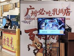 -百利鸽王(紫薇路店)