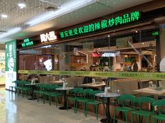 -周大厨辣椒炒肉(淮安万达店)