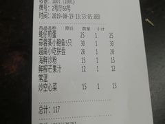 账单-越乡小厨(侨港店)