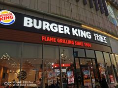 门面-汉堡王(高坪王府井店)