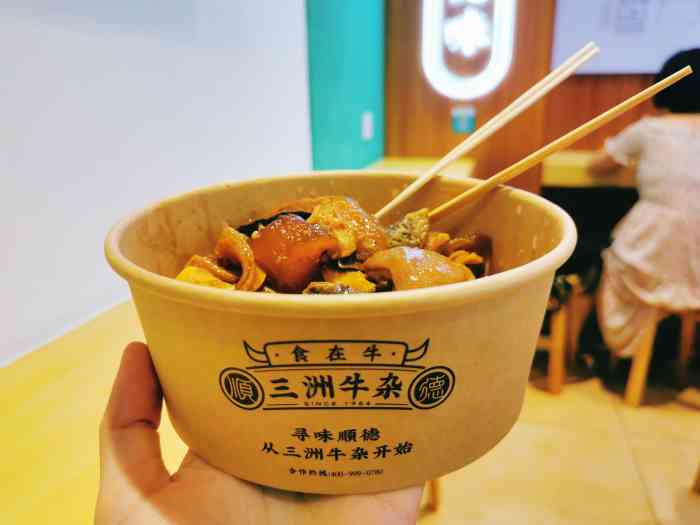 食在顺德·三洲牛杂(汇丰城店)-"三个人来吃一开始点了一个牛杂全家桶