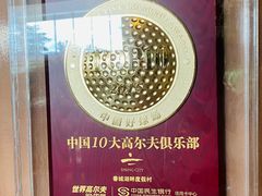 -昆明春城湖畔度假村