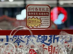 -茶颜悦色(嘉顿新天地店)